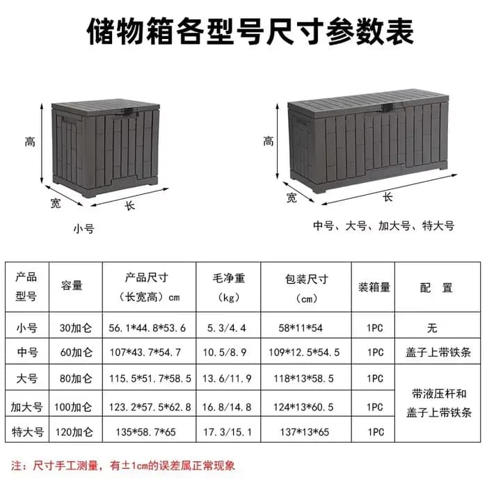 Boîte de rangement extérieure étanche pour jardin et patio avec trou pour cadenas