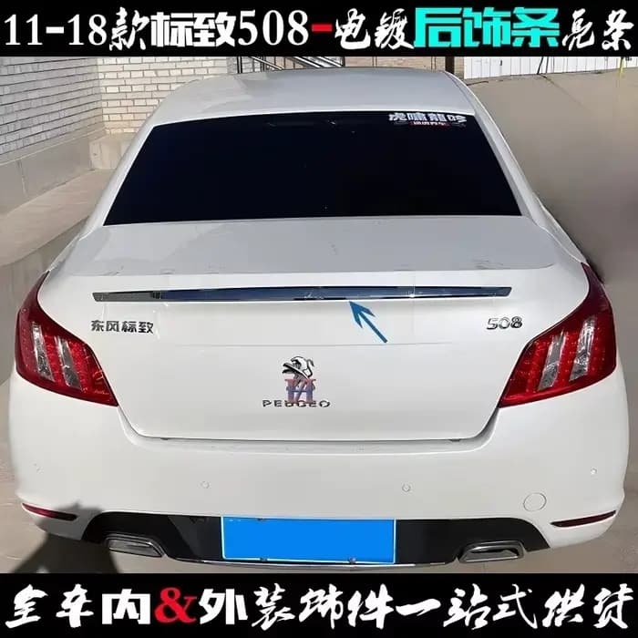 2011-2012 2013 2014 2015-2018 pour Peugeot 508 porte de coffre arrière couvercle