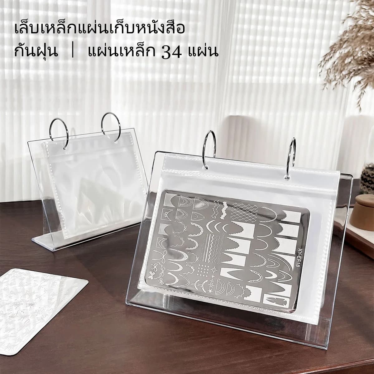 Livre de rangement pour plaques d'impression d'ongles, Sac de rangement pour cartes autocollantes, Grande plaque en acier, Outil de rangement transparent anti-poussière
