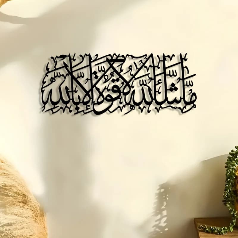 Décoration murale en métal avec calligraphie arabe, plaque en fer, ornement suspendu pour la décoration intérieure et extérieure de la maison
