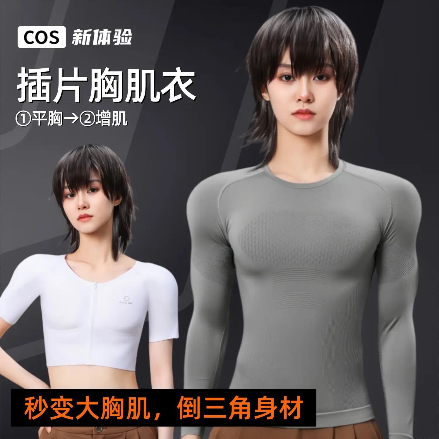 Sous-vêtement de compression musculaire pour femme, sans couture, à manches courtes, effet pectoral plat, pour cosplay