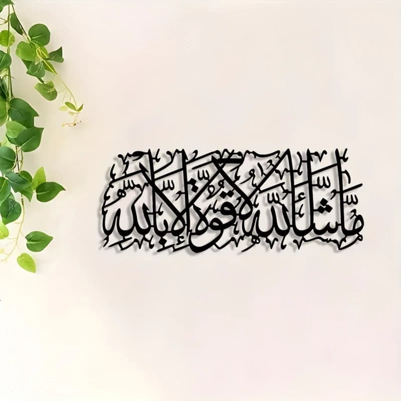Décoration murale en métal avec calligraphie arabe, plaque en fer, ornement suspendu pour la décoration intérieure et extérieure de la maison